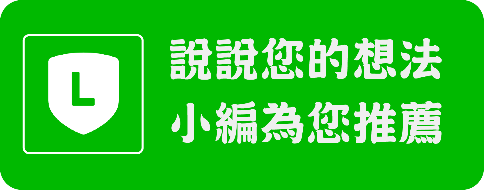 加入好友
